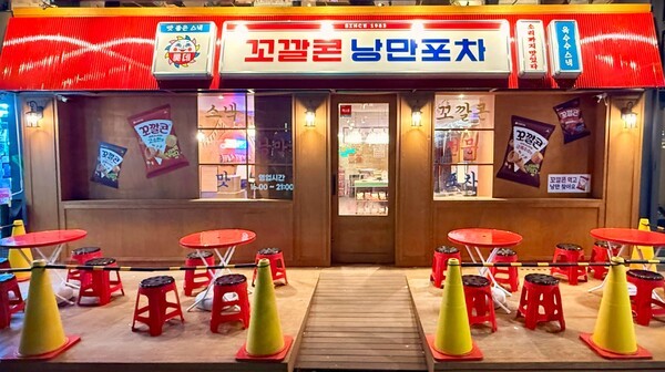 롯데웰푸드 꼬깔콘 팝업스토어 ‘꼬깔콘 낭만포차’ 외경 [사진=롯데웰푸드]