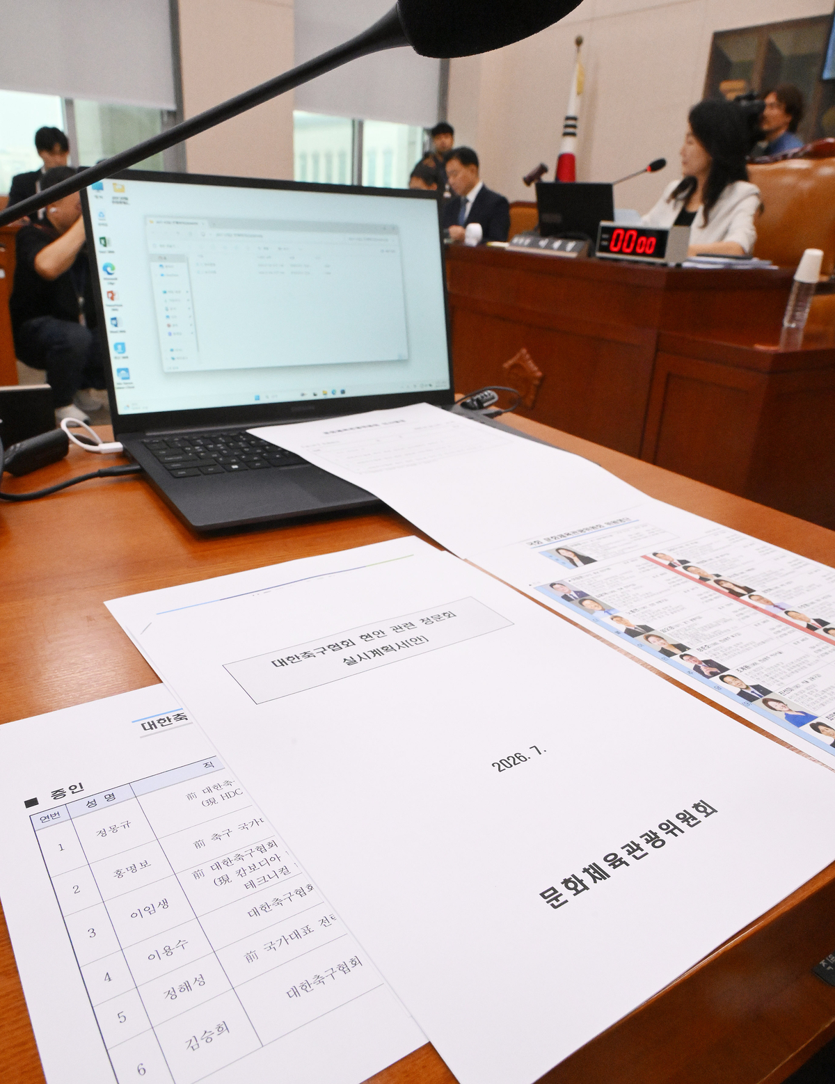 9일 국회에서 국민의힘 의원들이 불참한 채 열린 문화체육관광위원회 제1차 전체회의에서 대한축구협회 현안 관련 청문회 실시계획서와 증인 명단이 의석에 놓여있다. 증인에는 정몽규 전 대한축구협회장과 홍명보 전 축구 국가대표팀 감독, 이임생 전 대한축구협회 기술발전위원장 등이 포함됐다. 오승현 기자 2026.07.09