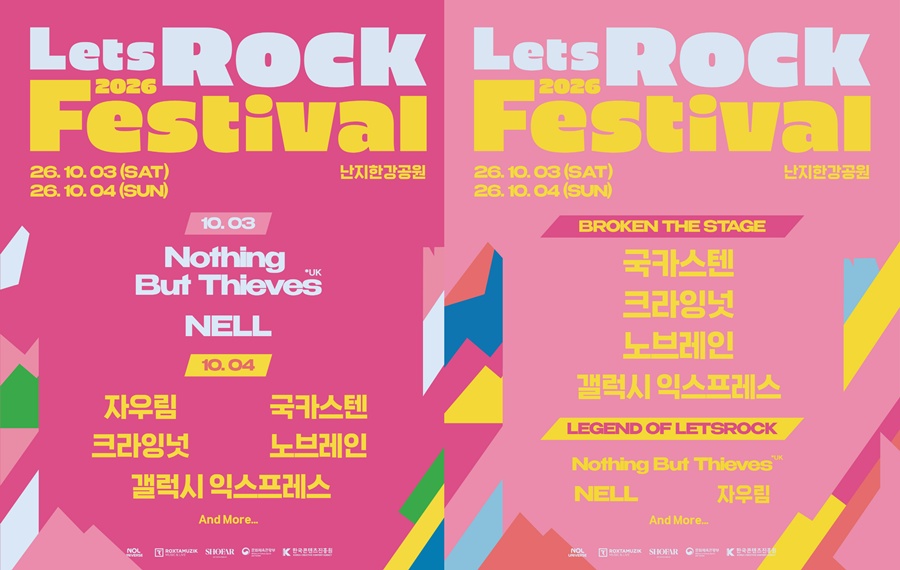 사진: 록스타뮤직앤라이브 제공