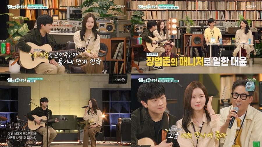 사진: KBS '해피투게더' 방송 캡처