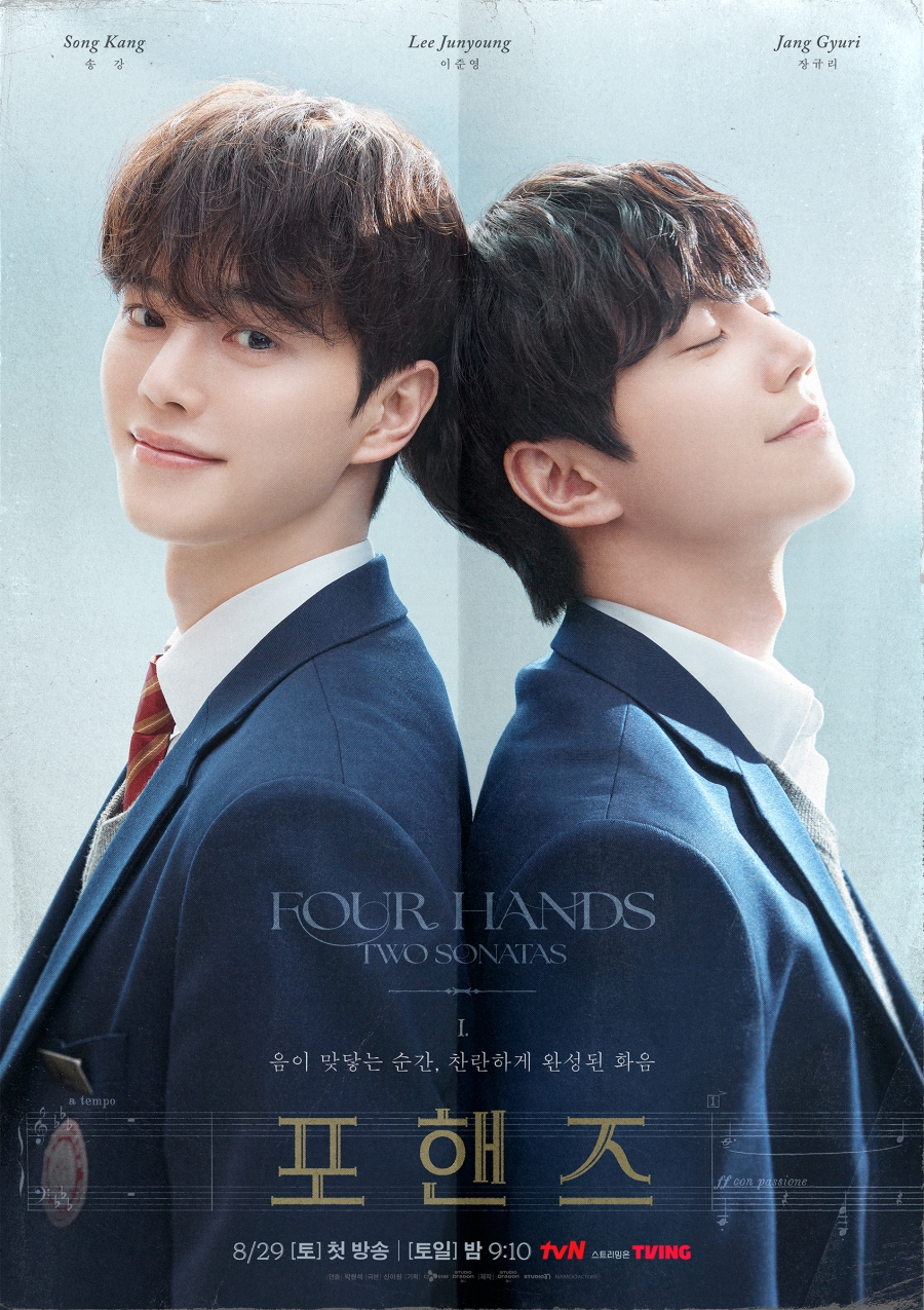 사진: tvN 제공
