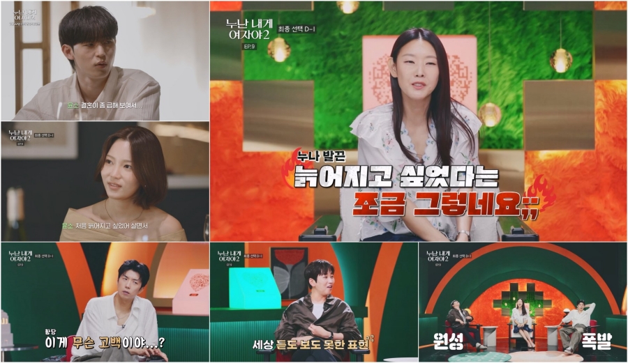 사진: KBS 제공