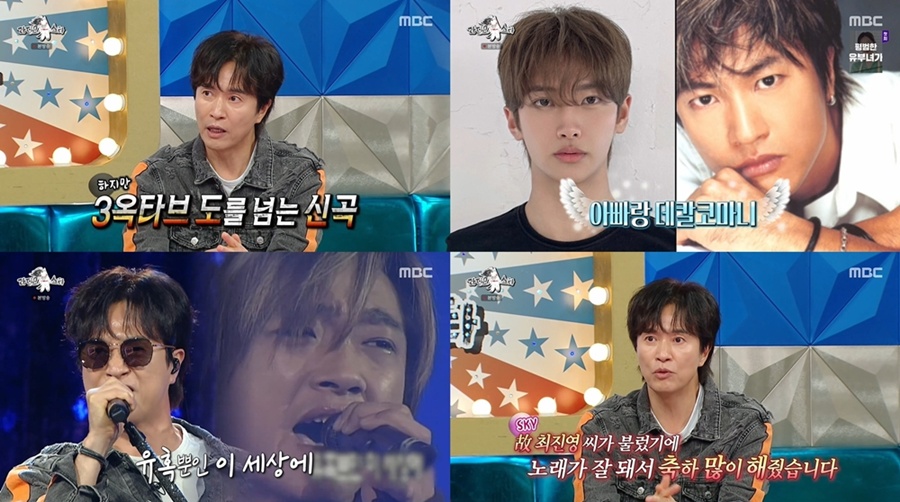 사진: MBC 제공