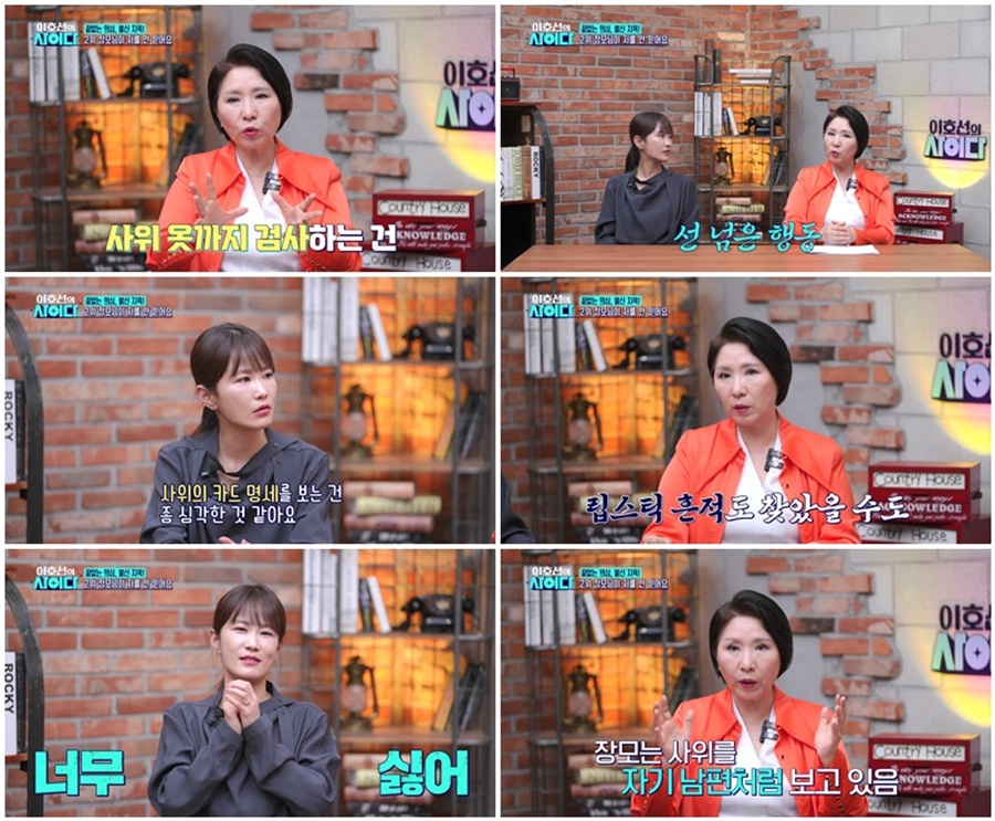 사진: SBS Plus '이호선의 사이다' 방송 캡처