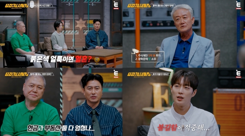 사진 : E채널