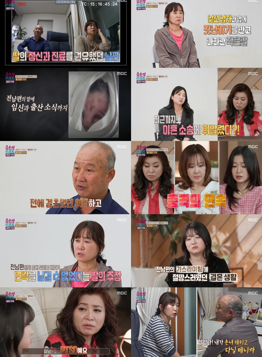 사진: MBC 제공