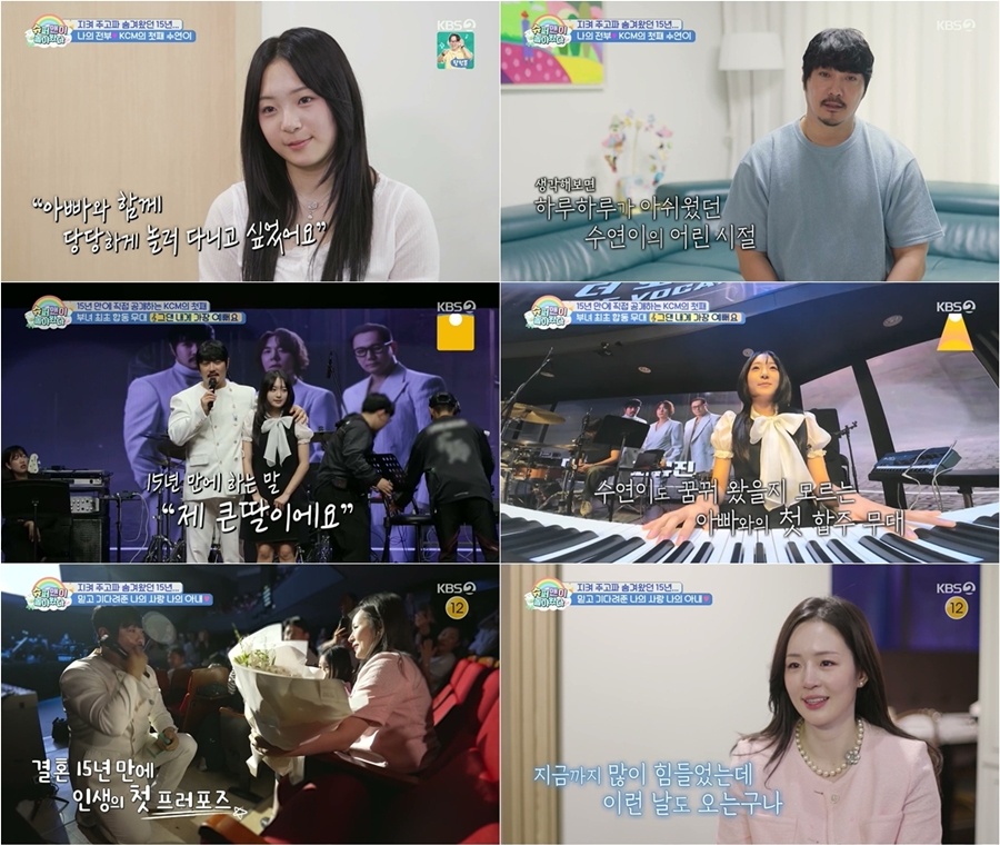 사진: KBS '슈퍼맨이 돌아왔다' 방송 캡처