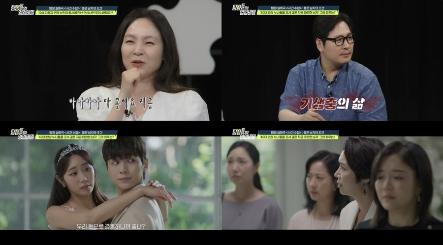 사진: 채널A 제공