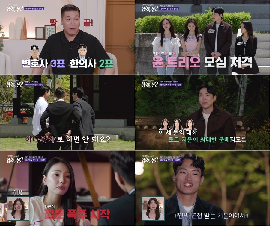 사진: SBS 제공