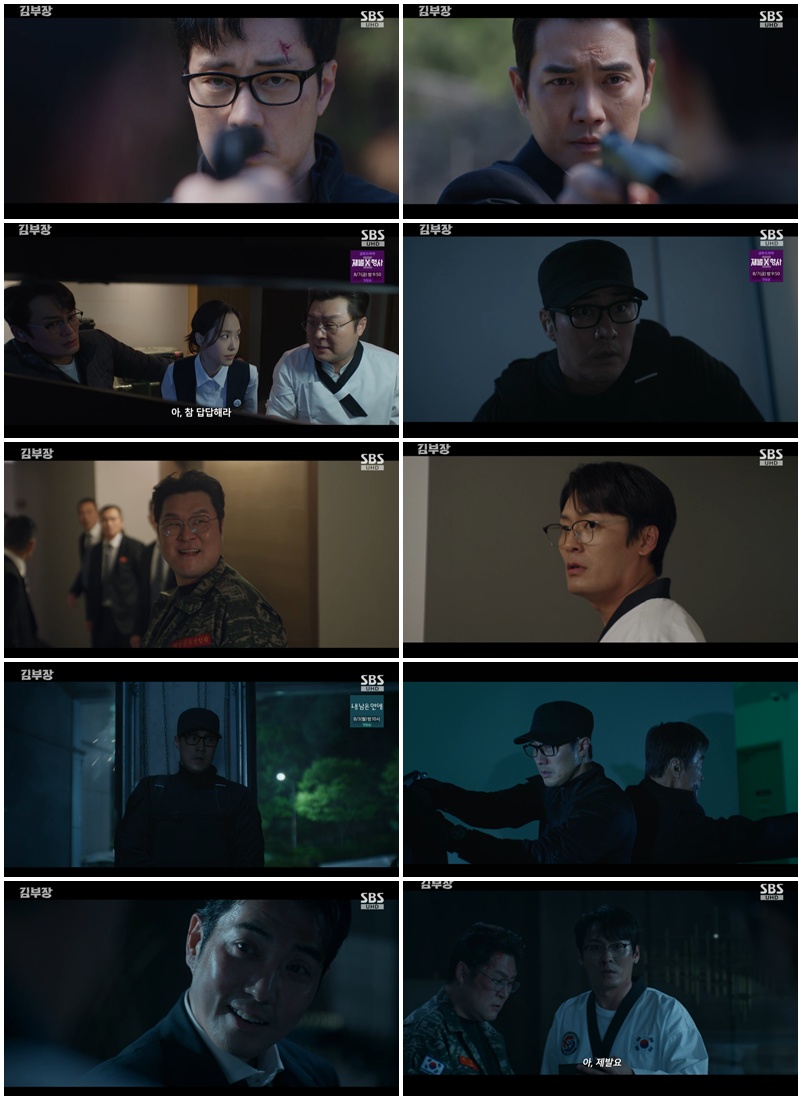소지섭·최대훈·윤경호 절규 엔딩…'김부장', 21.5% 압도적 시청률
