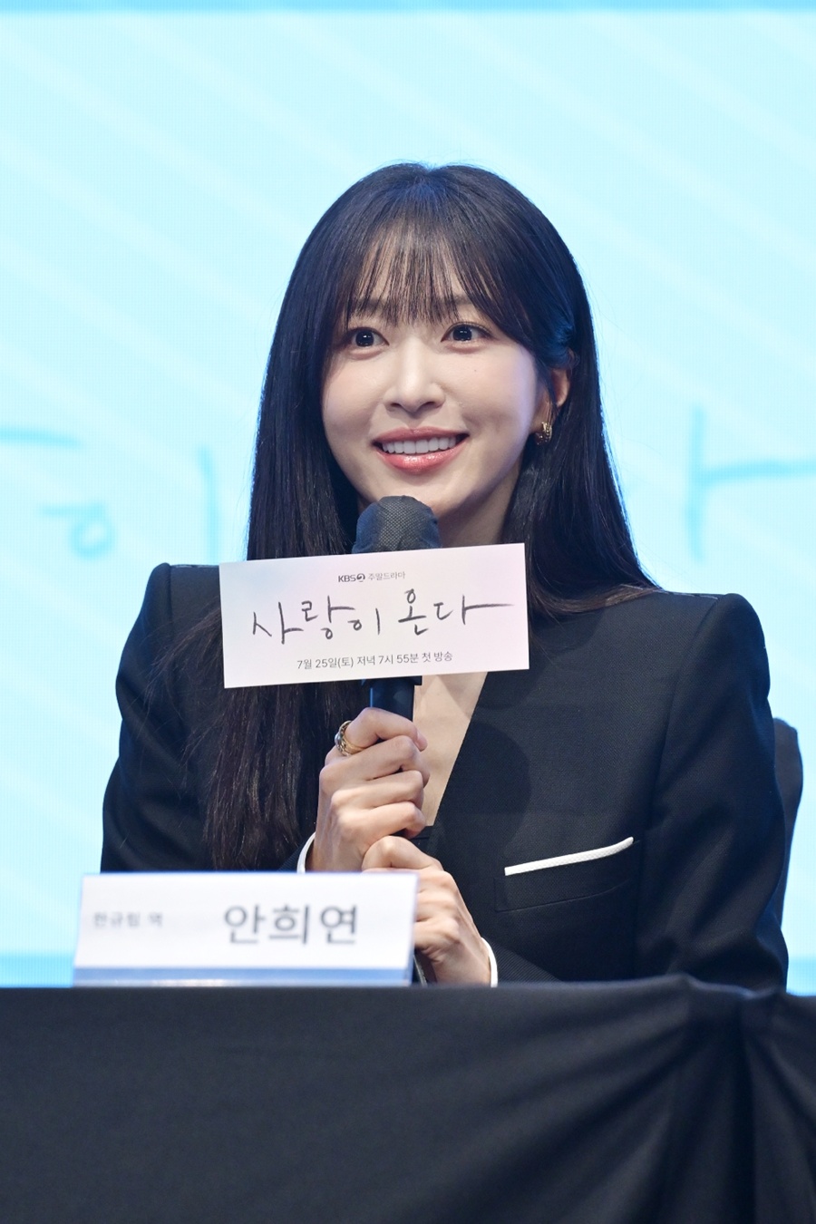 사랑이온다 제작발표회 / 사진: KBS 제공