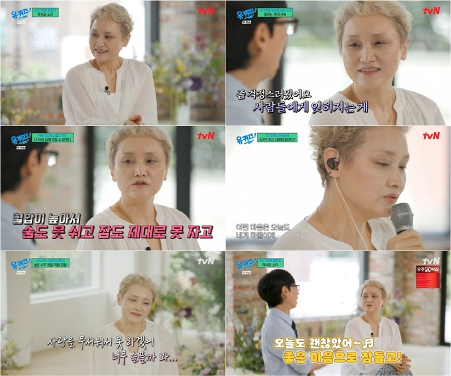 사진: tvN '유 퀴즈 온 더 블럭' 방송 캡처