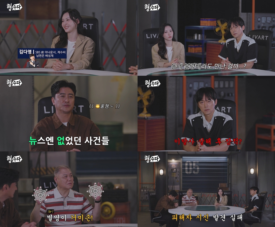 사진 : E채널
