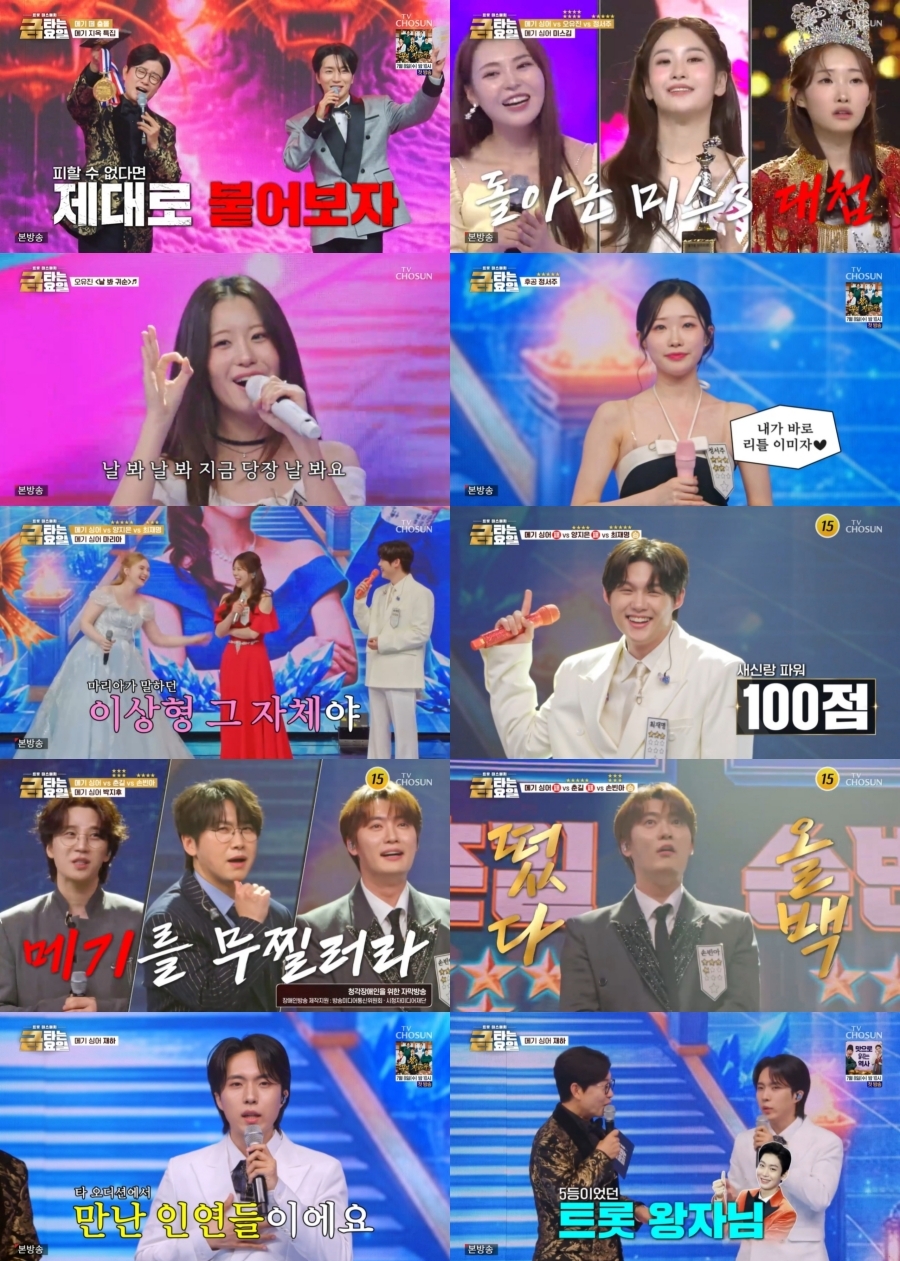 眞 김용빈 무대에 푹 빠진 최재명 \