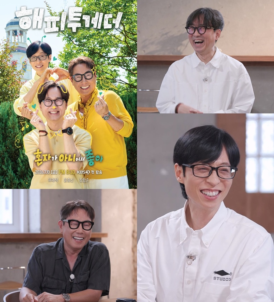 사진: KBS 제공