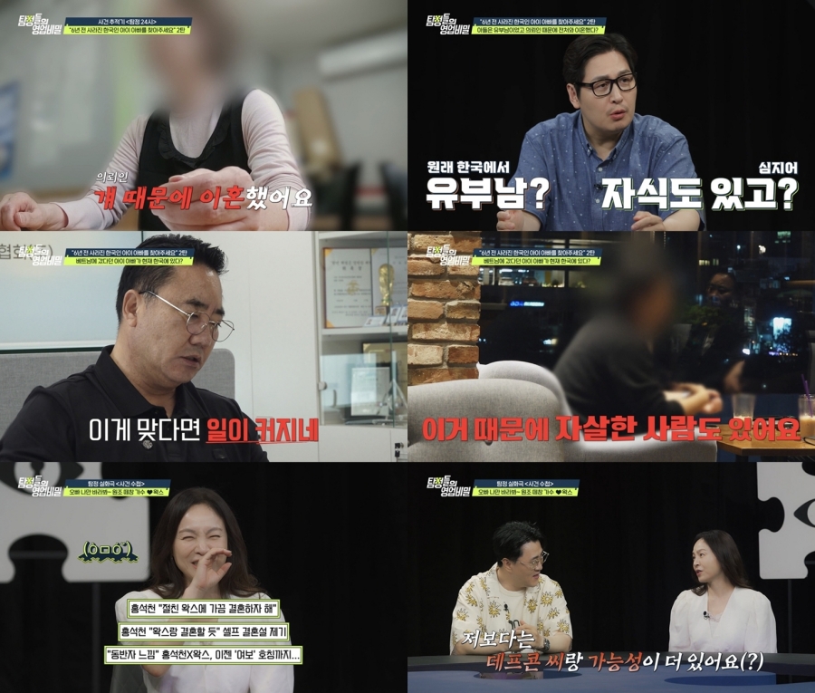 사진: 채널A 제공