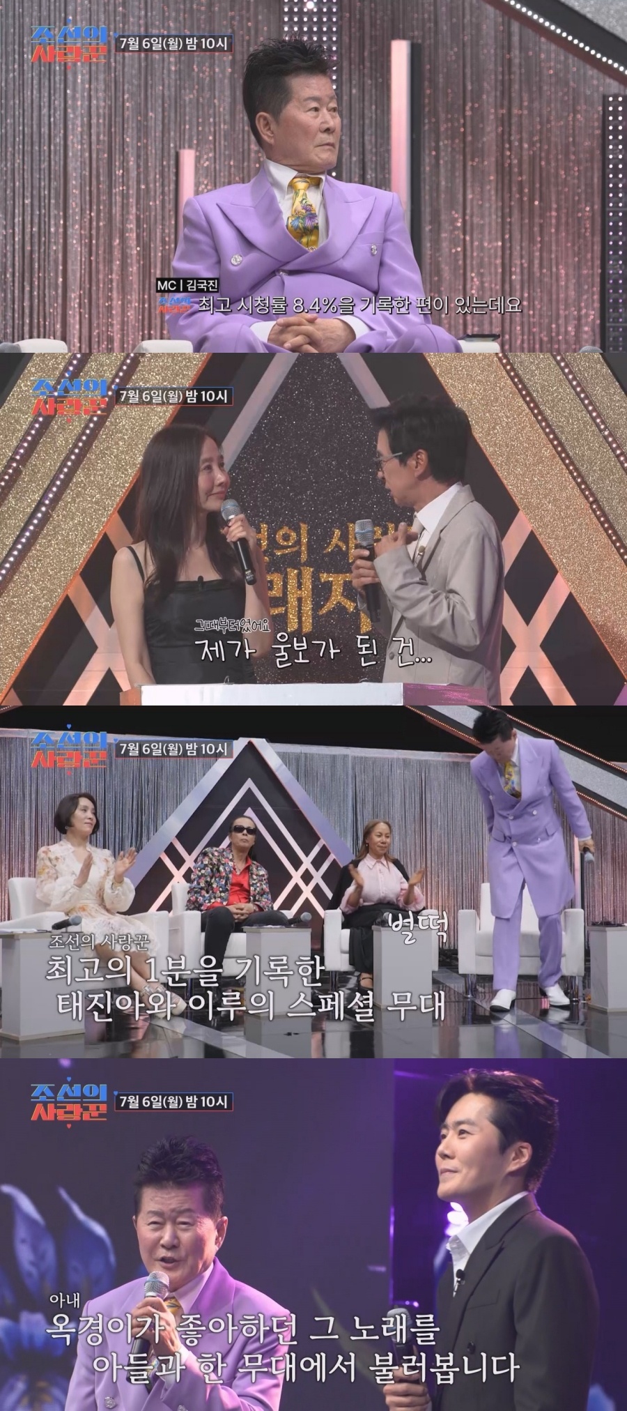 사진: TV CHOSUN 제공