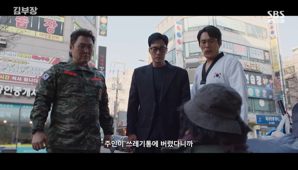 '김부장' 시청률 20% 돌파 / 사진 : SBS '김부장' 방송 캡처
