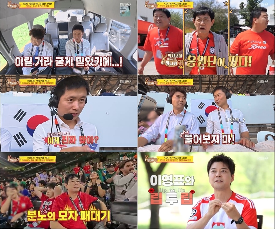 사진: KBS '사장님 귀는 당나귀 귀' 방송 캡처