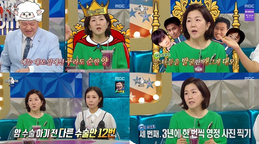 사진: MBC '라디오스타' 방송 캡처