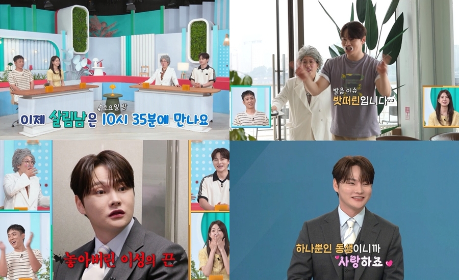 사진 : KBS 2TV ‘살림남’ 방송 캡처