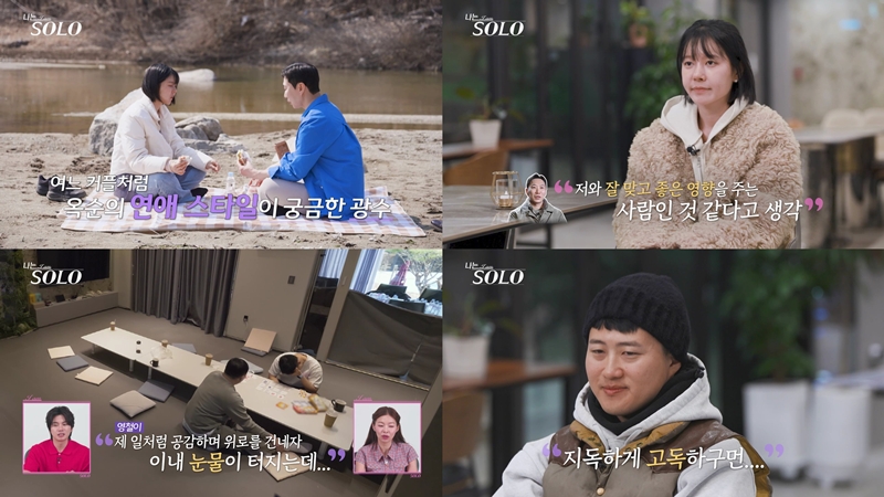 사진 : SBS Plus·ENA