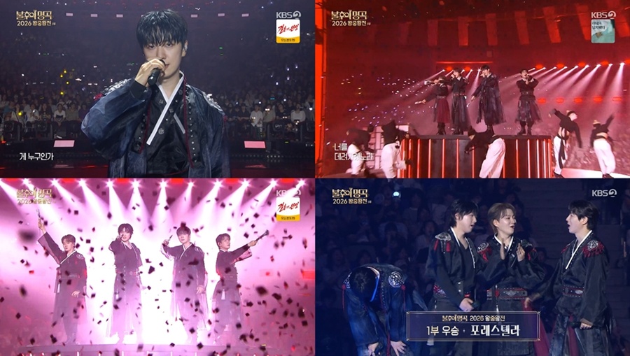 사진: KBS '불후의명곡' 방송 캡처
