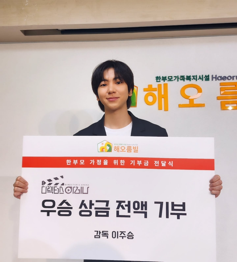 사진 : 이주승 인스타그램