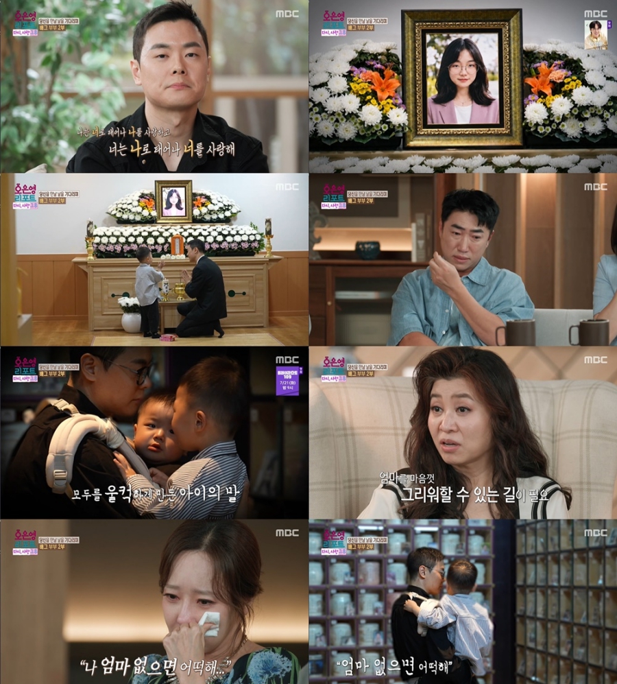 사진: MBC 제공