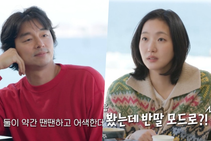 사진 : tvN '도깨비 10주년 여행' 영상 캡처
