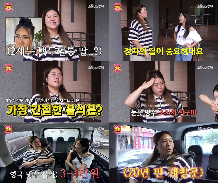 사진: 스튜디오 수제 '간절한입' 제공