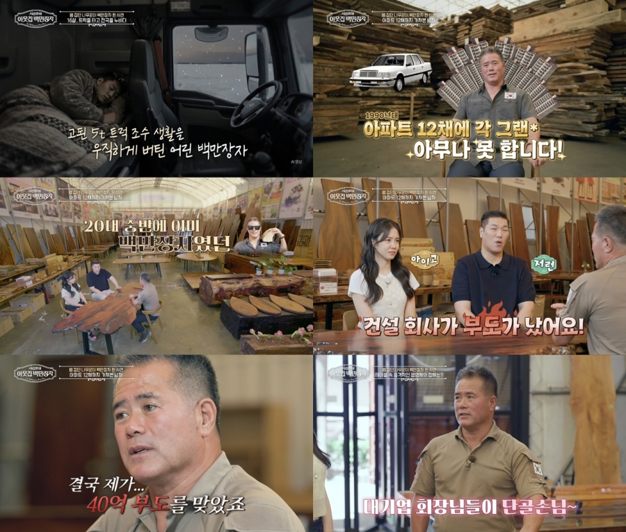 사진: EBS 제공