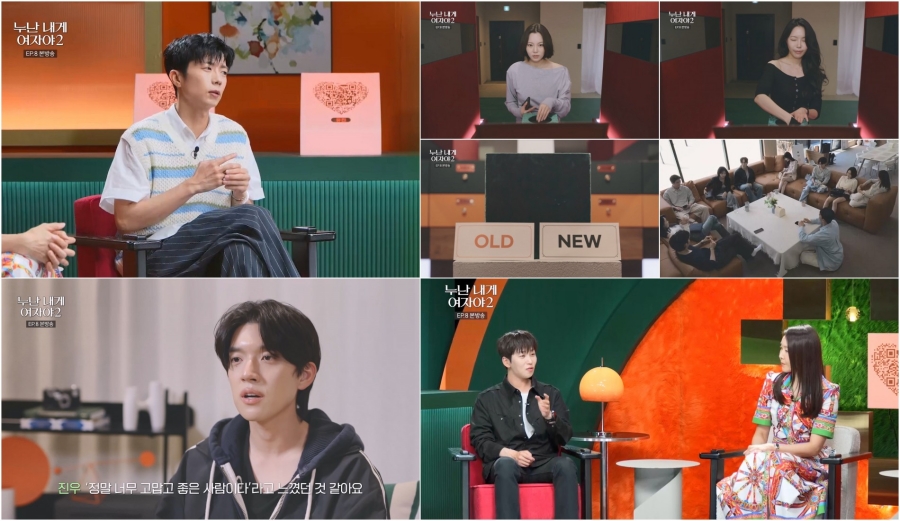 사진 : KBS 누난 내게 여자야