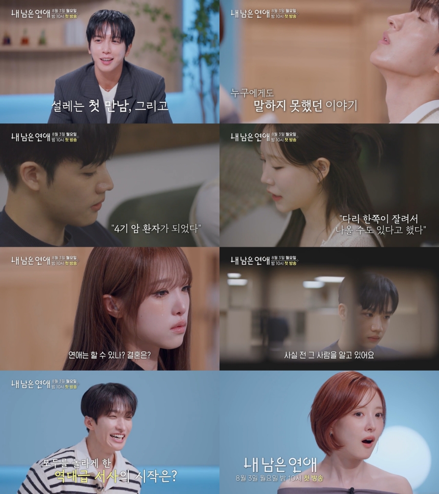 사진: SBS 제공