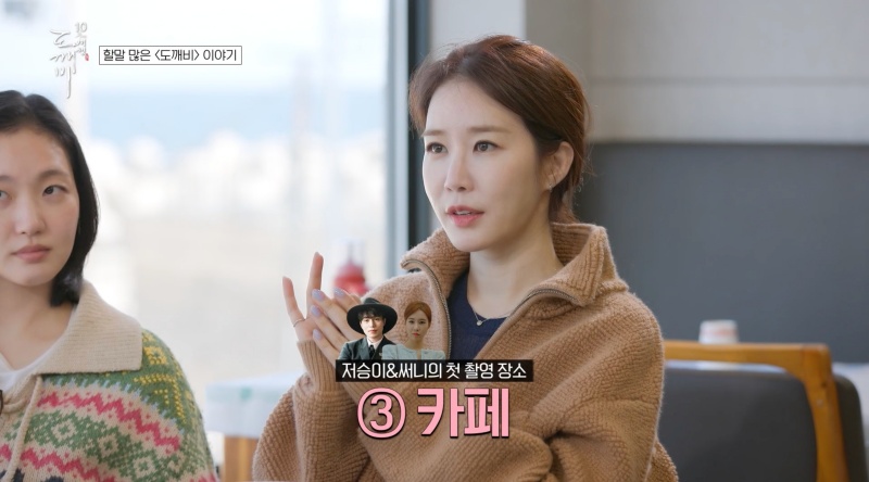 공유X김고은, '도깨비' 충격 비화 \