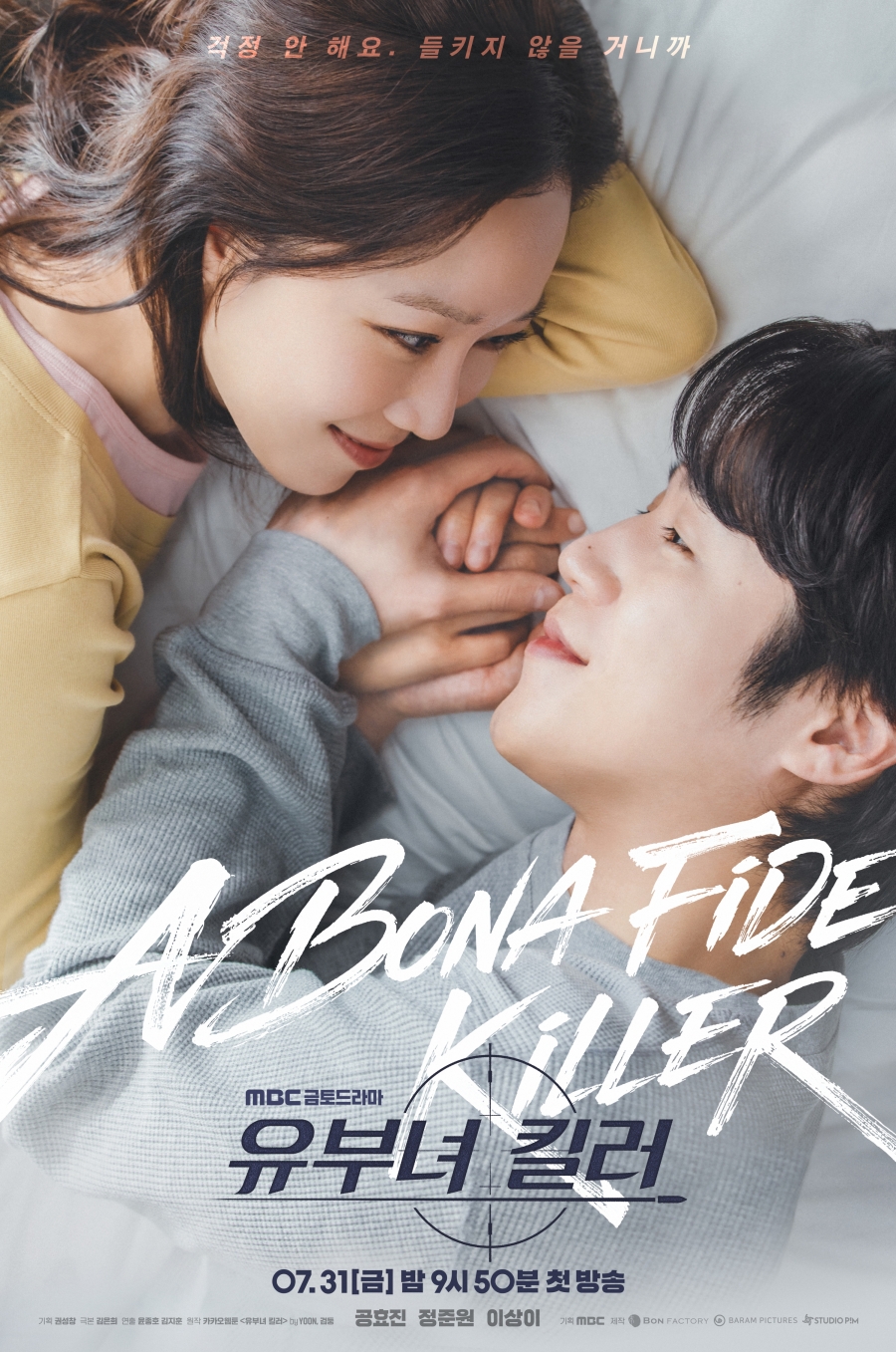 사진: MBC 제공