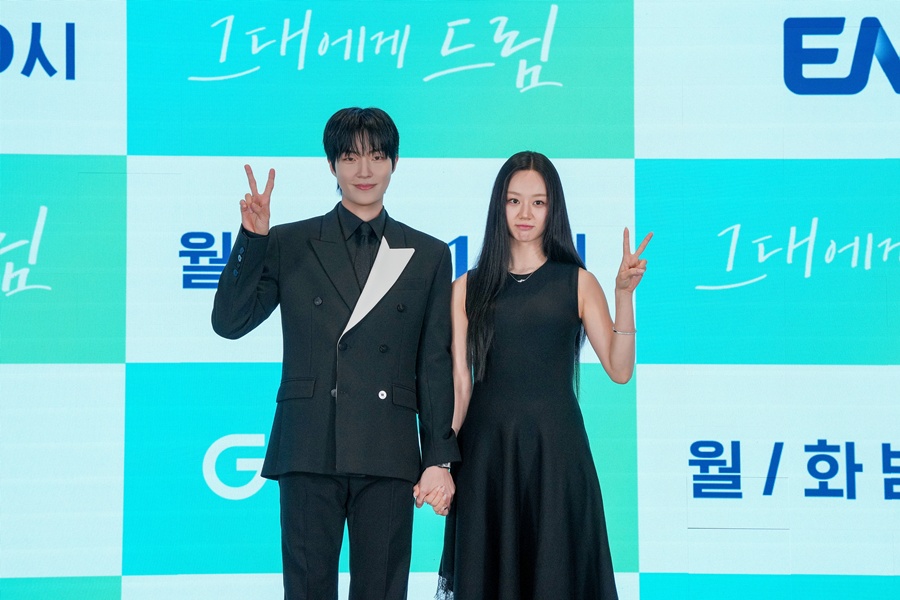 그대에게 드림 제작발표회 / 사진: ENA 제공 