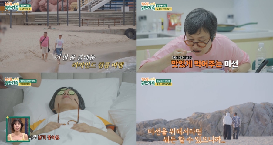 사진: MBN 제공
