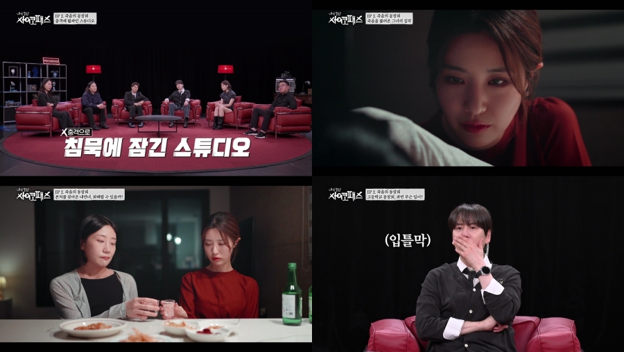 사진: MBN, SBS Plus 제공