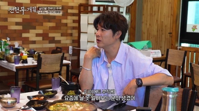 사진 : MBN·채널S ‘전현무계획4’