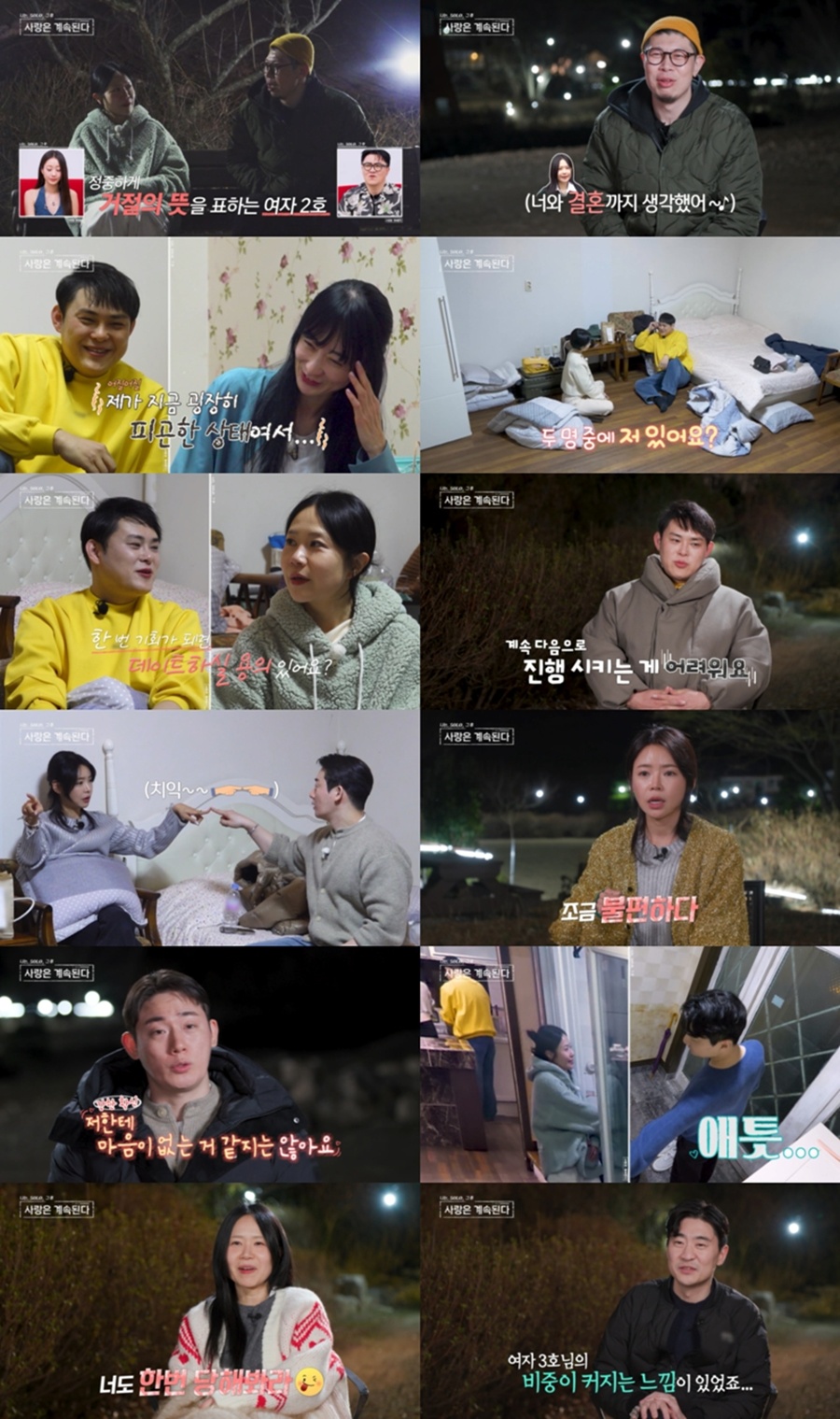 사진: SBS Plus, ENA '나는 솔로 그 후 사랑은 계속 된다' 방송 캡처
