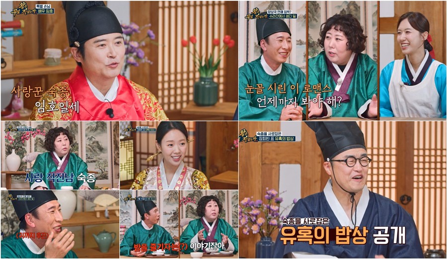 사진: TV CHOSUN 제공