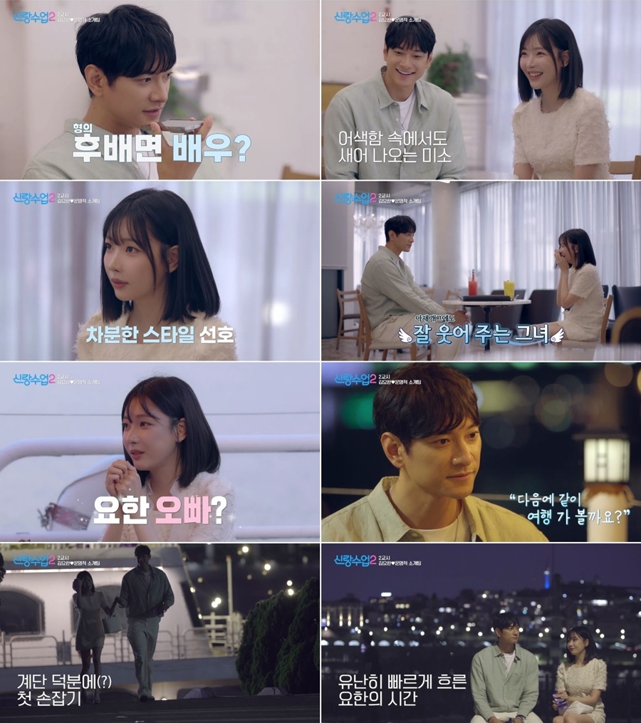 사진 제공=채널A ‘신랑수업2’
