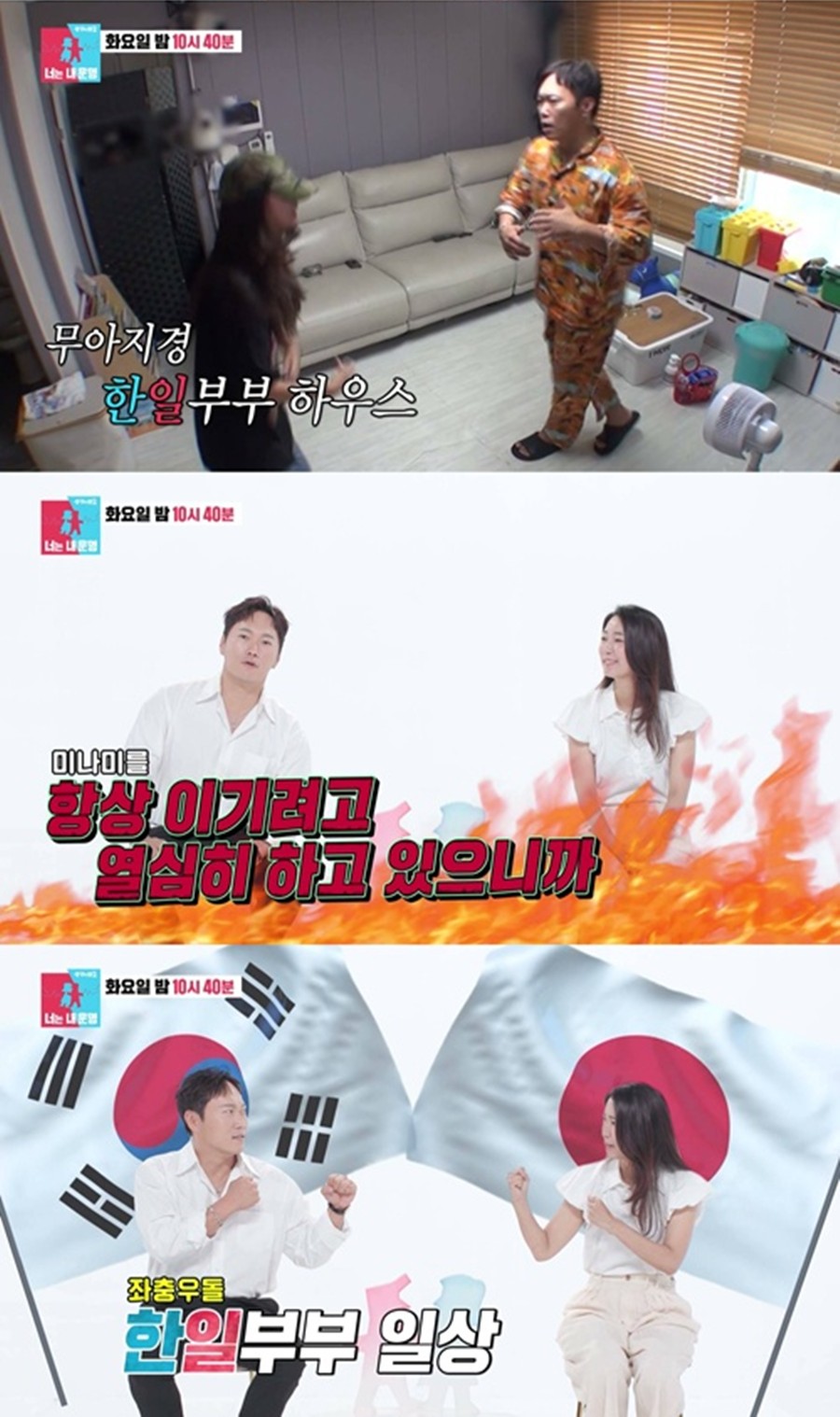송진우, 日 아내 미나미 엽기 행각 고발? \