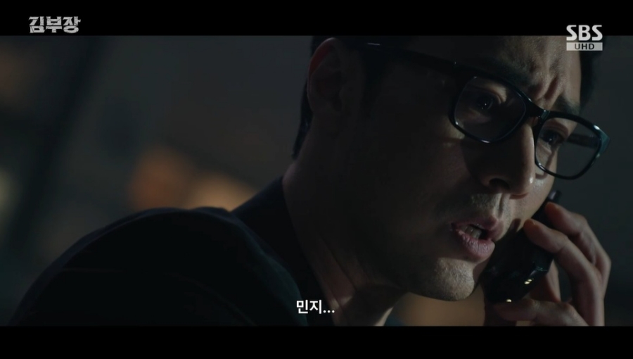 사진 : SBS '김부장' 방송 캡처