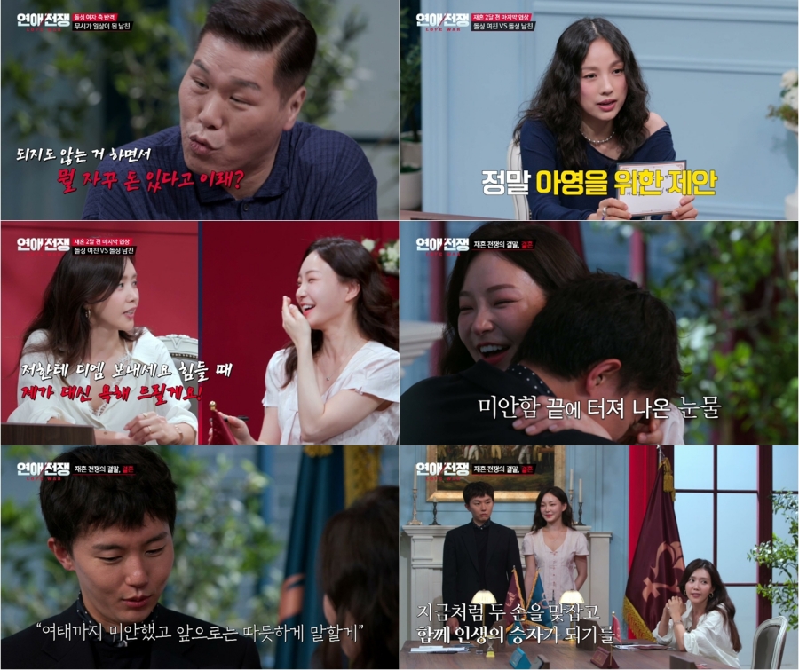 전 연인과 쓰던 침대를…'돌싱글즈' 심규덕, '♥이아영'과 재혼 준비 중 충격 제안 (연애전쟁)