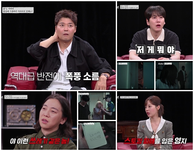 사진 : MBN·SBS Plus ‘내가 만난 사이코패스’