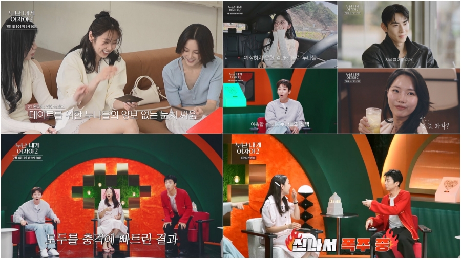 '의사 메기 누나' 이진영, 불쾌한 표정 \