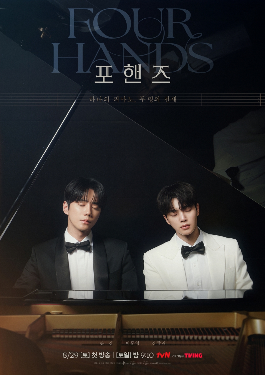 사진: tvN 제공