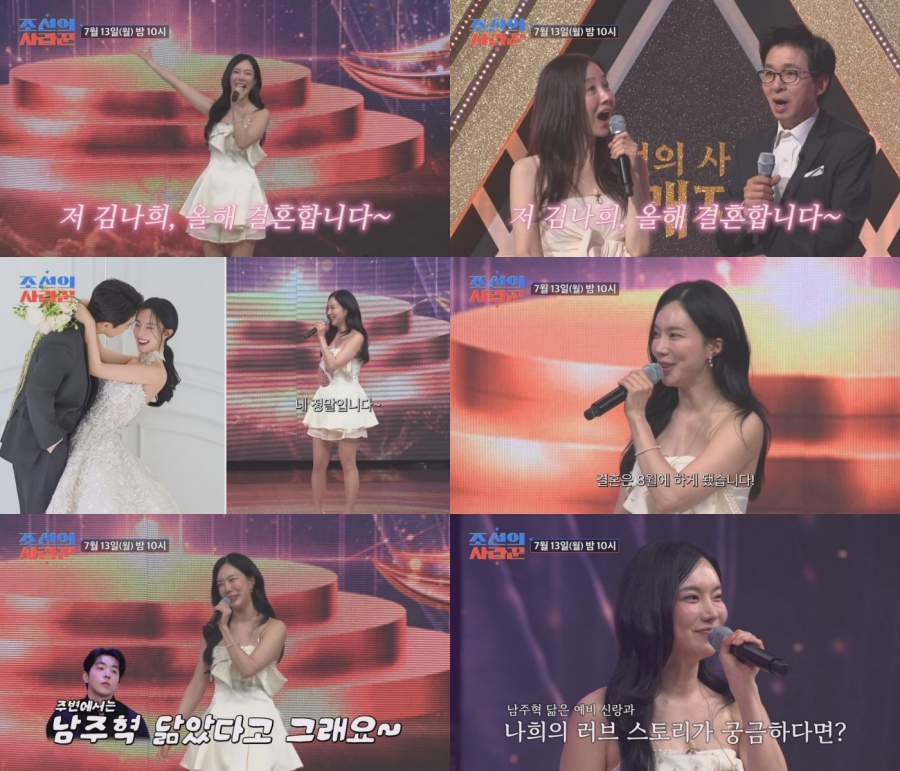 사진: TV CHOSUN 제공